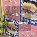 향남맛집/향남키토김밥 N번째 재방문ing 키토야미(키토김밥,샌드위치메뉴추천)