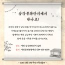 예천삼강 이미지