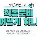 서강탑학원 이미지