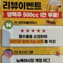 뉴욕야시장 루원점
