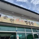 기차마을전통시장(명품관옆) 이미지