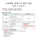 양명요양병원 이미지