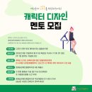 (주)디자인멘토