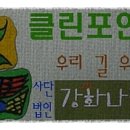 클린통 이미지