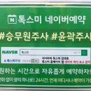 호호톡스