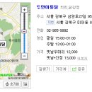 대일통닭 이미지