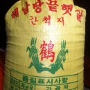 햇쌀