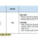 (학)연세대학교 강남세브란스병원 방사선사(정규직전환조건) 영상의학과 25.08 모집 (~8/6) 이미지