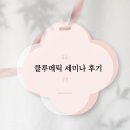 클루메틱 이미지