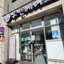 해성고등학교 | 거제미용실 장승포 신상 미용실 루빈헤어
