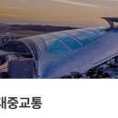 터미널정류장 이미지