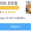 맥부리또 전포점