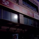 보해마트 이미지