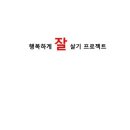 행복 건축사사무소 이미지