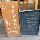 코코 제빵소