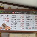 전통맏며느리식당