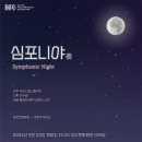 예술夜-음악 이미지