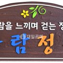 대일공예 이미지
