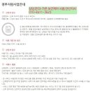 가온보건케어 시흥지사