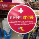 GS약국 이미지