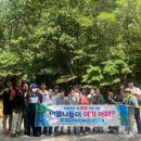 음성군장애인복지관, 한화솔루션(주)과 함께한 여름 나들이‘여기 어때?’