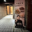 청 | 맛집정보 · 내돈내산 한남동 가족모임하기 좋은 프리미엄 중식 맛집 중식당 청 후기