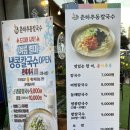 109-2-000001 | 방학동맛집 [춘하추동칼국수 방학점] 여름 점심메뉴 추천
