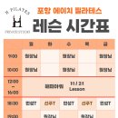 에이치필라테스 - 노원구 월계로 296-14 | 에이치필라테스