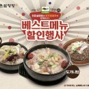 한촌설렁탕 이미지
