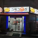 그전집 이미지