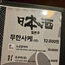 [울산 병영 술집 꼬치구이 맛집 노군꼬치] 병영에서 2차로 딱인 이자카야 추천