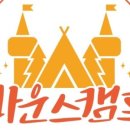 바운스캠프