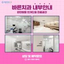 수바른이치과의원 이미지