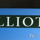 (주) 엘리엇 이미지