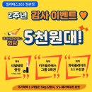 정관필라테스, Happy Birthday 2주년 EVENT 🧡 이미지