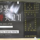 마장동본가뒷고기 이미지