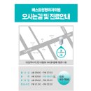 당감베스트정형외과의원 이미지