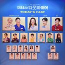 김지연헤어아트 | 뮤지컬 미세스 다웃파이어 (정성화 박혜나 이지훈 하은섬) 샤롯데씨어터 1층 B구역 2열 시야