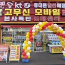 고무신 | 용현동 핸드폰 기기변경은 여기서! 미추홀구휴대폰성지 폰명장 고무신 숭의점 방문후기