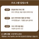 2025 추석 특집 &#39;행복한 가족 마음여행(행가마)&#39; 신청안내 새창으로 읽기 이미지