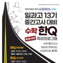 엠케이수학전문학원 - 연수구 앵고개로 242 | 엠케이수학전문학원