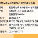 도화5단지 이편한세상아파트 이미지
