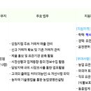 [강원] (09월 20일 마감) (주)경농 - 마케팅본부 영업부문 강원지점 SM 경력 채용 이미지