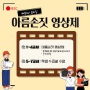 배움3반 금요활동 (동아리 '아름손짓') 이미지