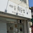까꿍속눈썹