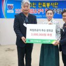 광복회청주진천연합지회 | 33인민족봉사단, 독립유공자 후손 장학금 지원