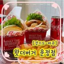 프랭크버거 파주운정산내점 | 파주맛집 ‘왓더버거 파주운정점’에서 즐긴 통다리살 치킨버거 &amp; 직화 통새우버거 솔직후기