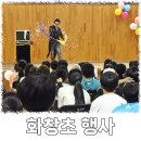 화창초등학교2 이미지