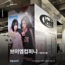 브이엠컴퍼니