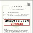 국민공감 행정사사무소 이미지